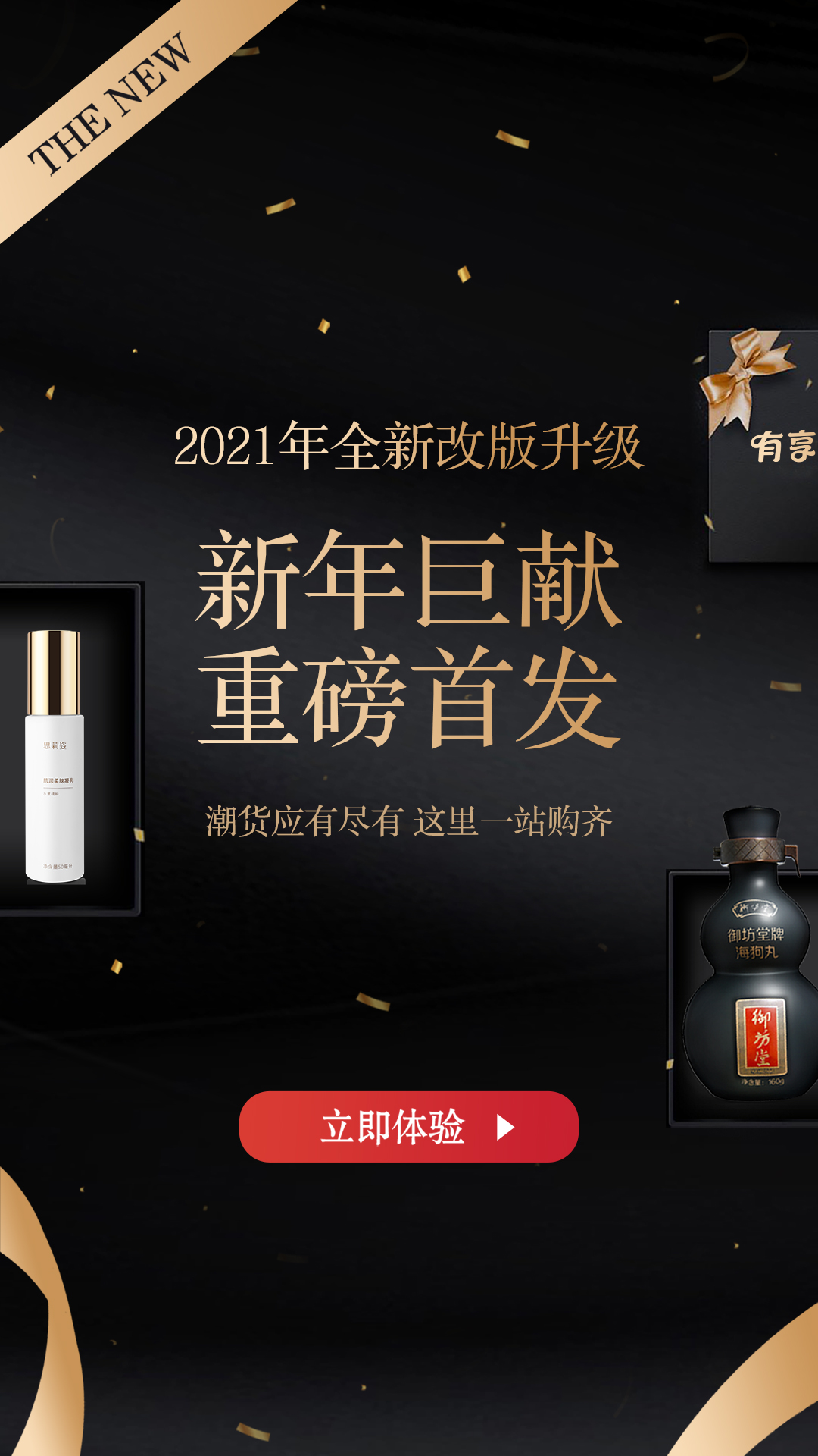 大国酒社云商app图4