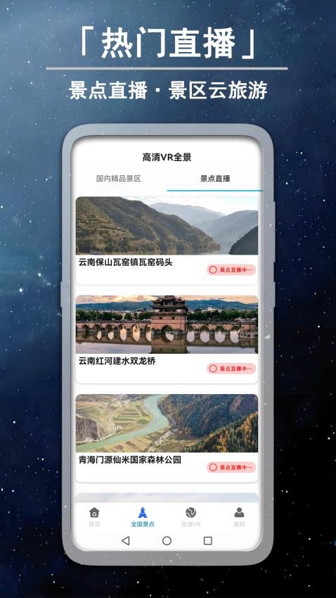 3D高清卫星实景街景app图2