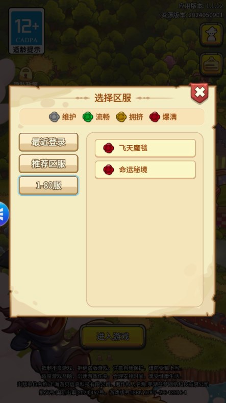 我的魔法有点强游戏图1