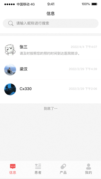 红小豆医生app图3