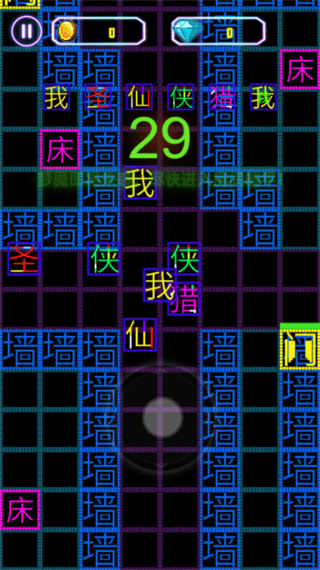 猛鬼来躺平游戏