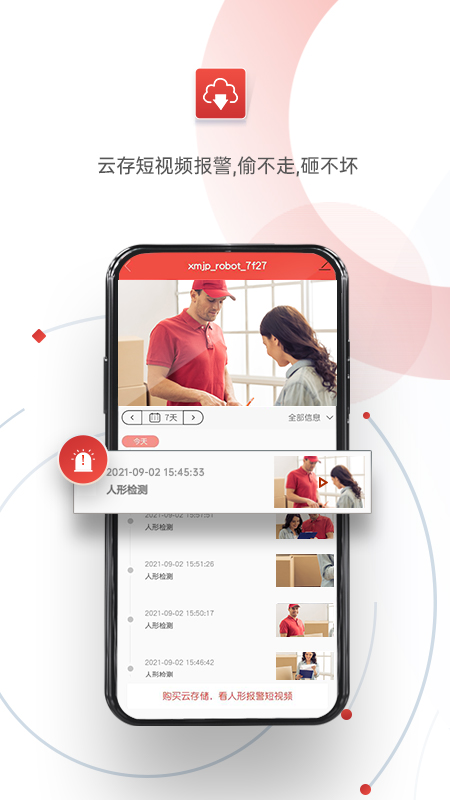 雄迈看看app图2