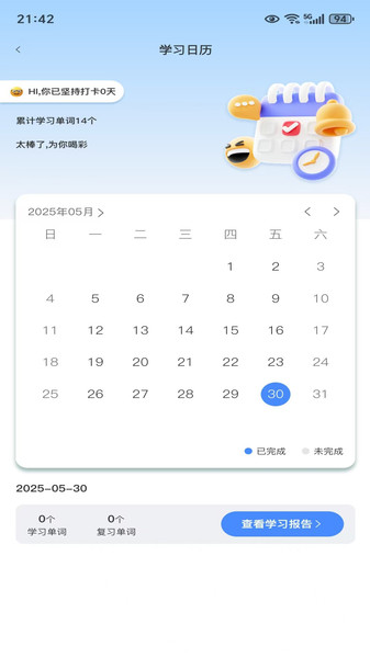 飞鸟英语app