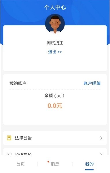 皓俊通货主端app图1