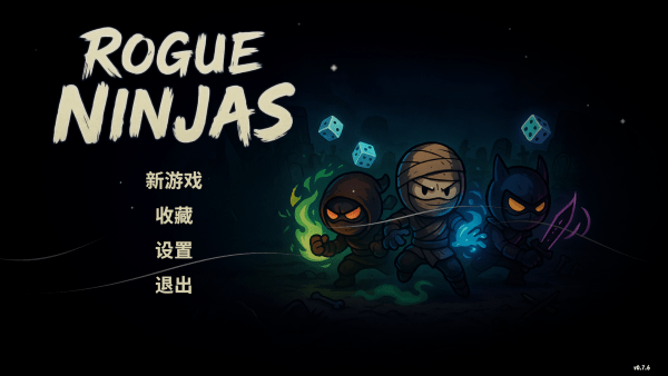 流浪忍者游戏图1