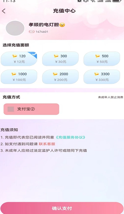 朵朵派对app图2