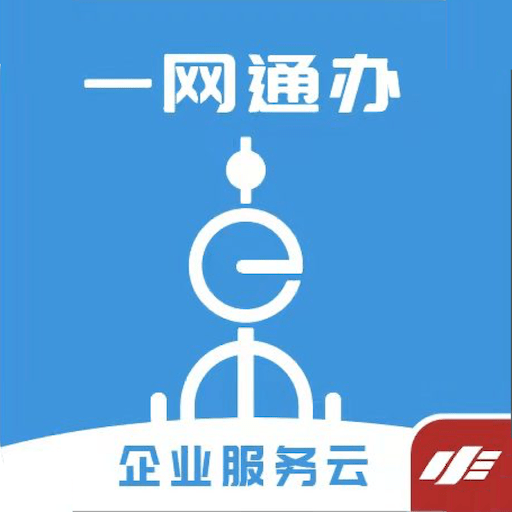 随申办企业云app图标