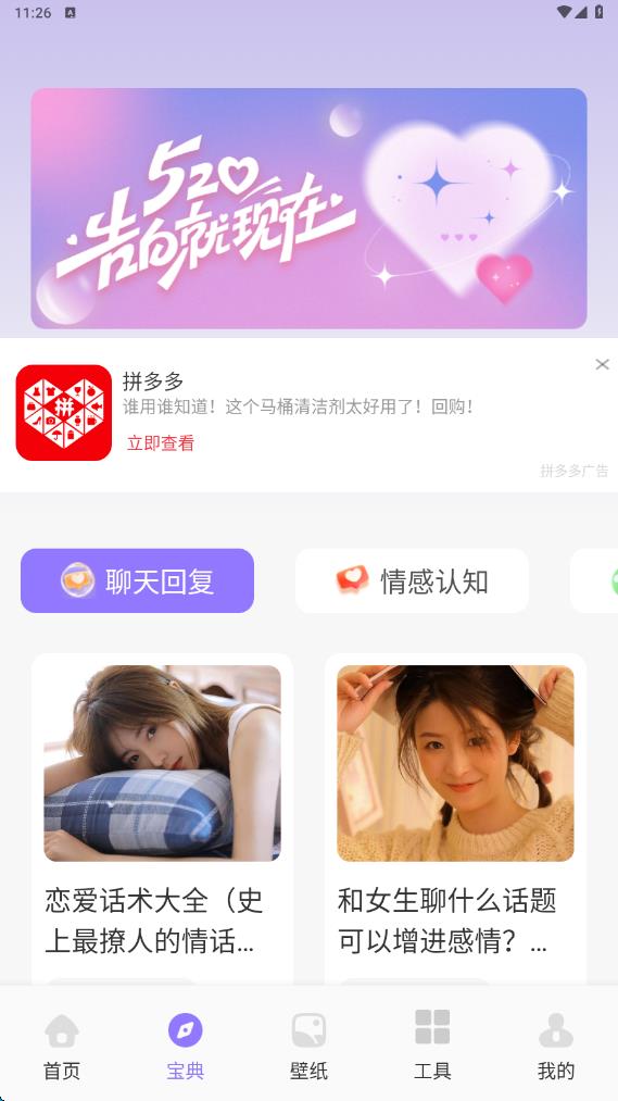 默默聊天助手app图2