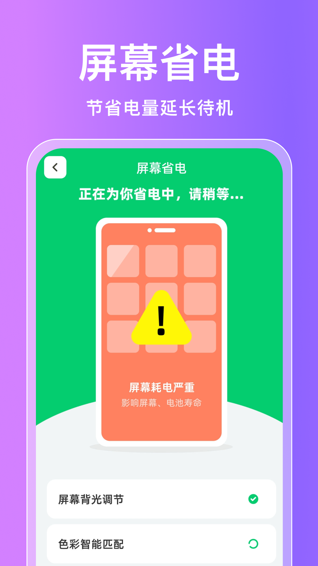 疾风清理卫士app