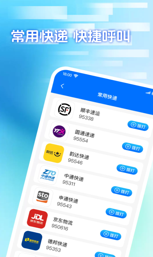 快递包裹寄收查软件图3