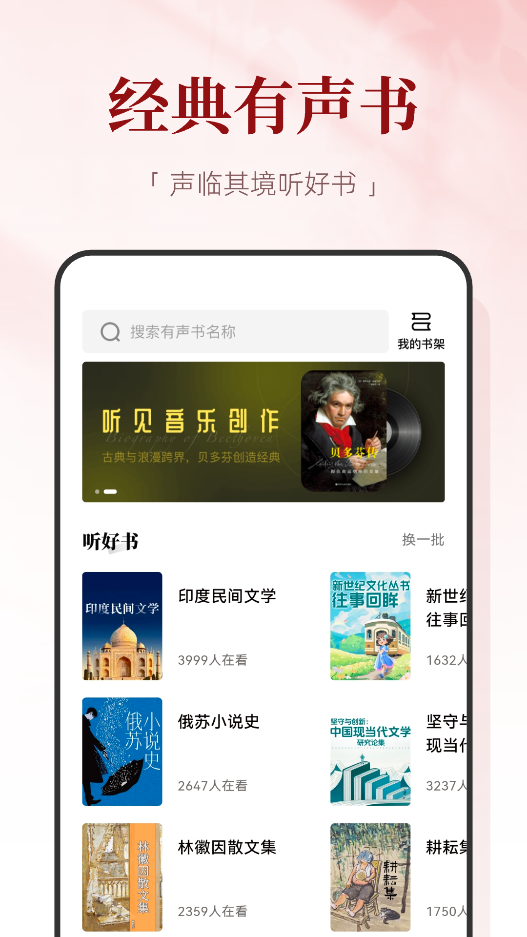 红提闲阅app图3