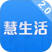 慧生活Life手机版图标