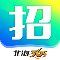 北海365招聘网app图标