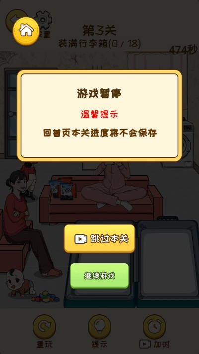 就我脑洞大游戏图2