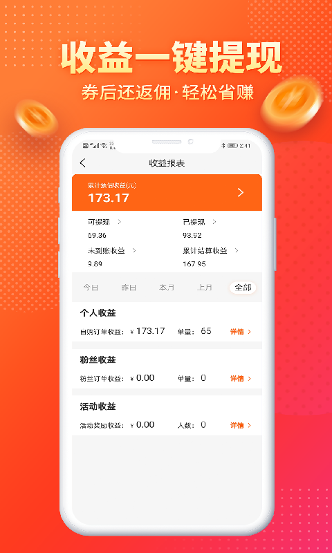 麻花优选app图3