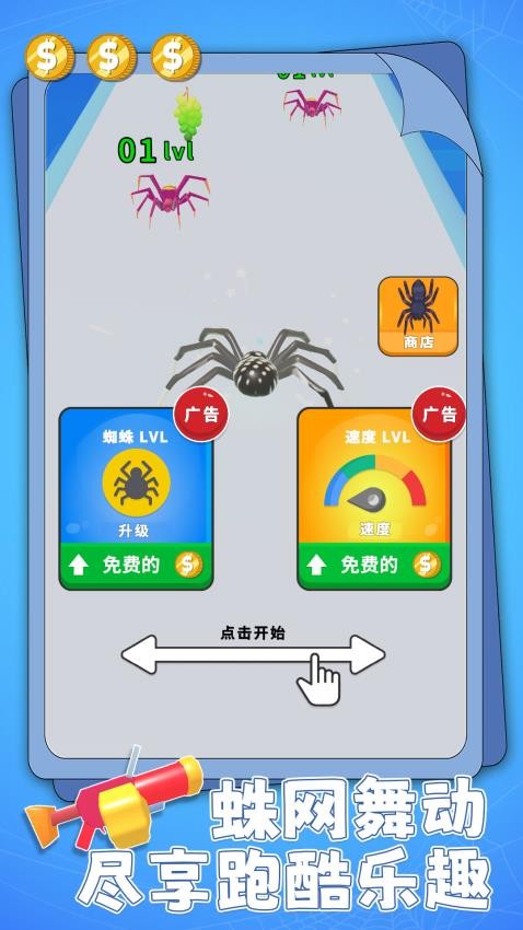 火蚁进化大作战图2