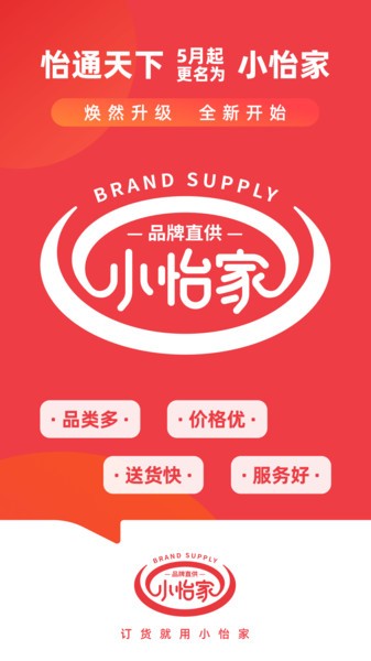 小怡家app图3
