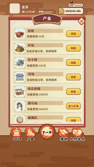 唐朝人生图1
