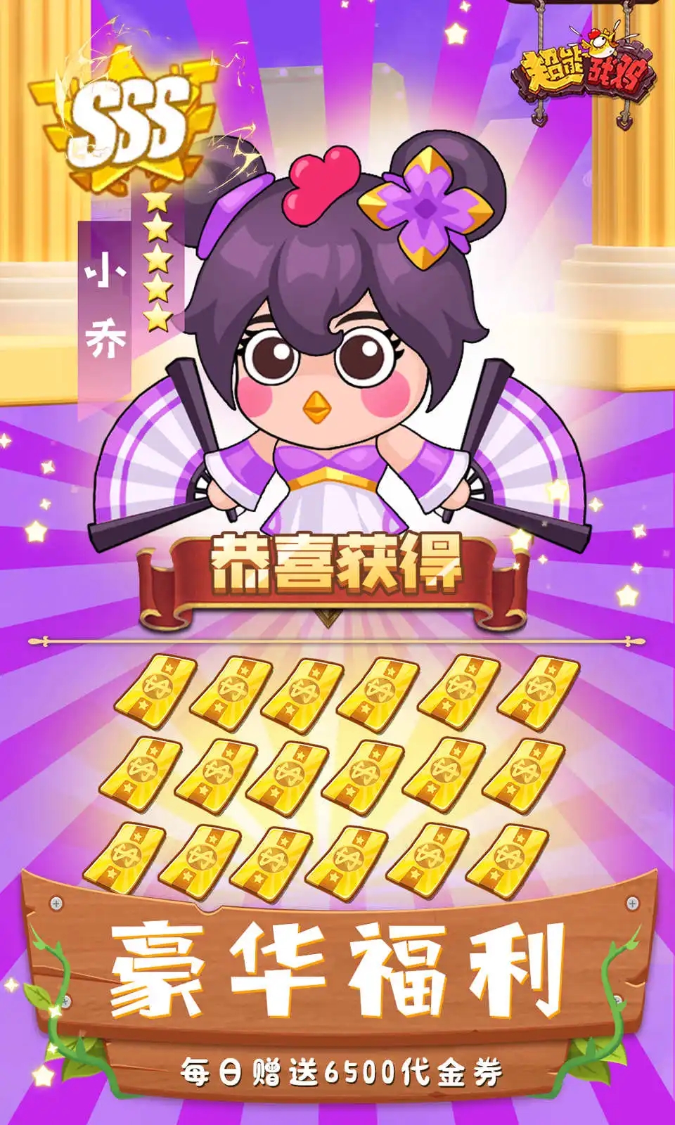 超能战鸡游戏图2