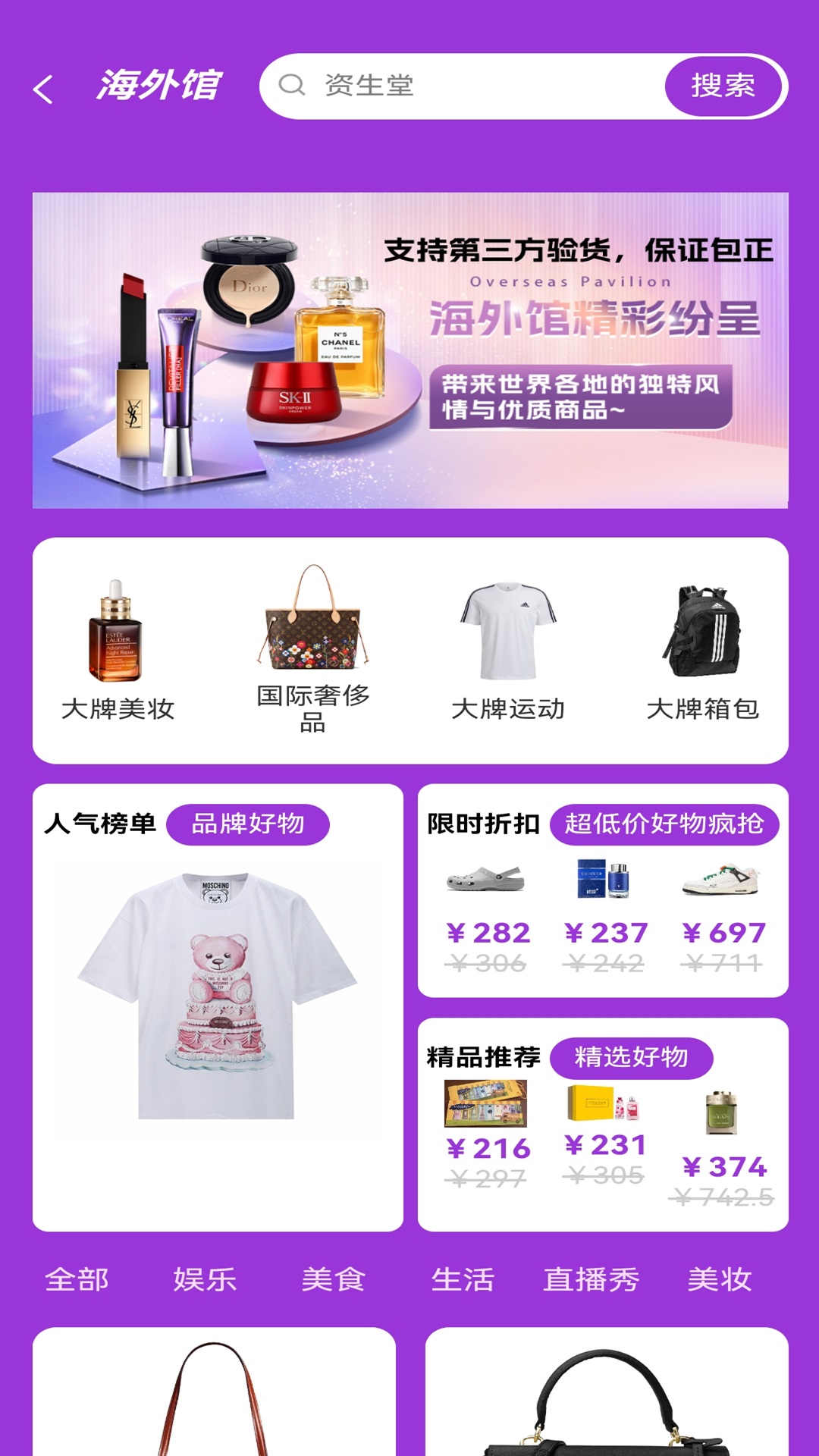 哈斯商城app图3