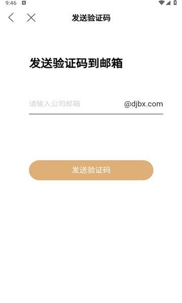 农险e键通app图2