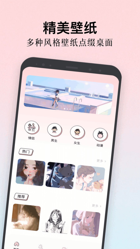 可爱头像app图3