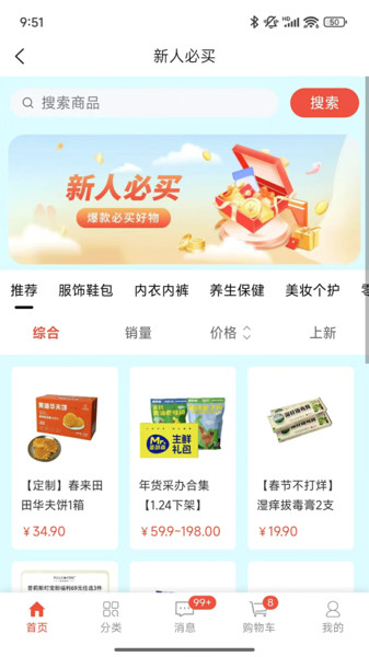 小满严选app图4