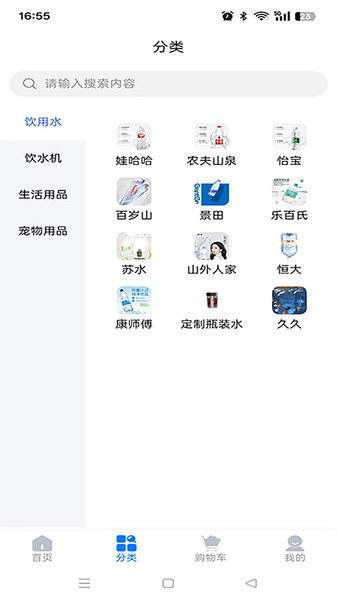 川楠商城app图3