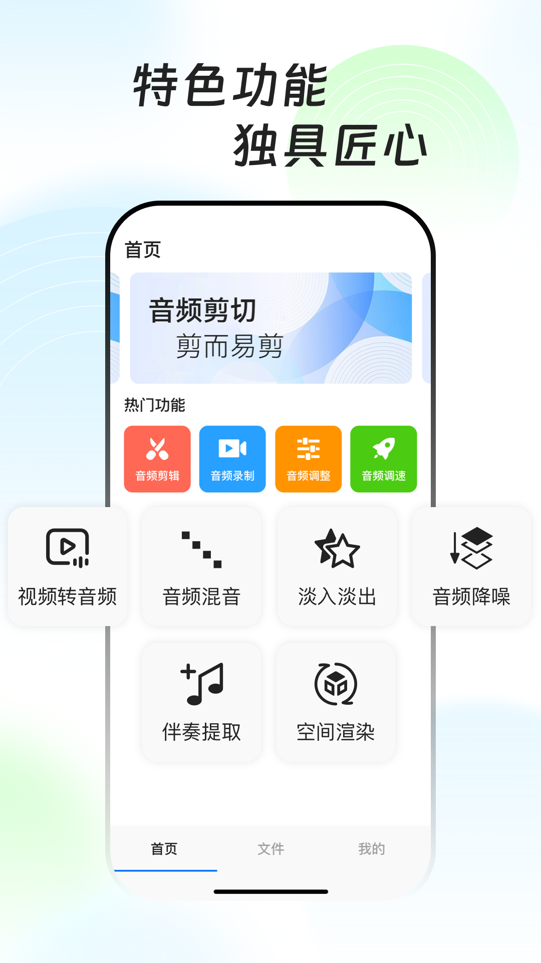 万能音频提取器app图3