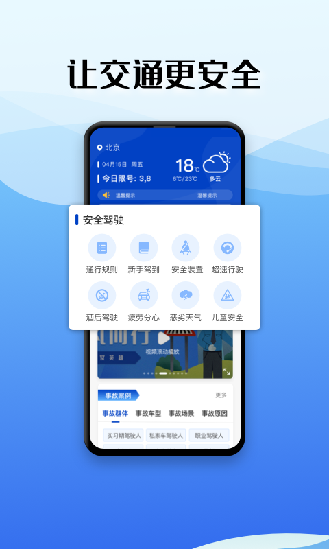驾考122最新版本
