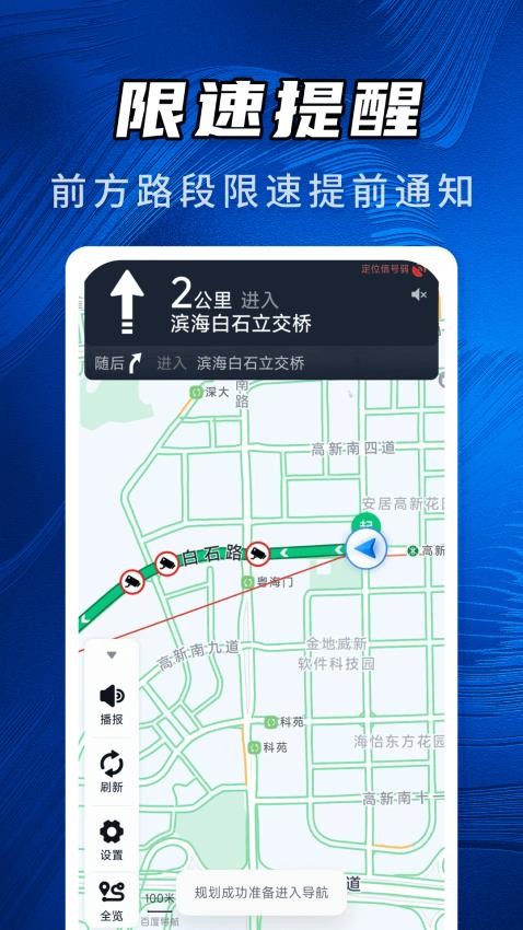 天宫3D卫星地图app图4