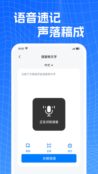 文档Word手机编辑手机版图4