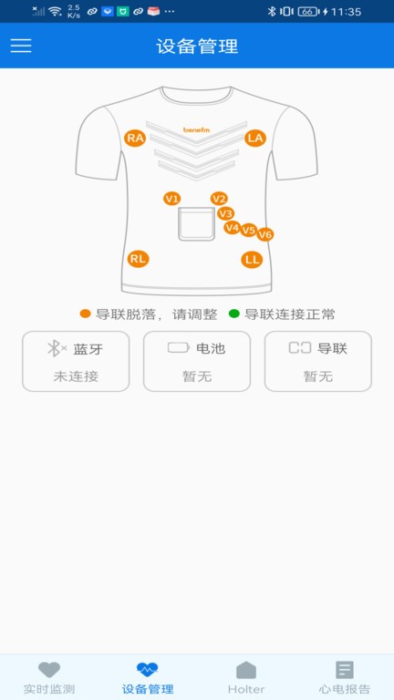 心护士app图1
