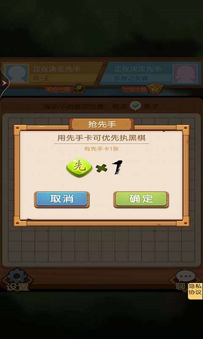 竹林黑白战游戏图2