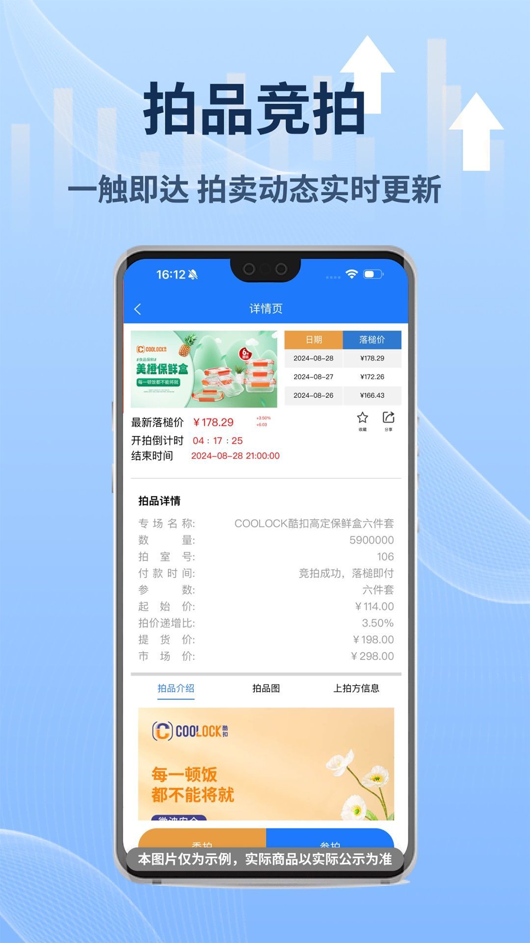 睿易拍软件图3