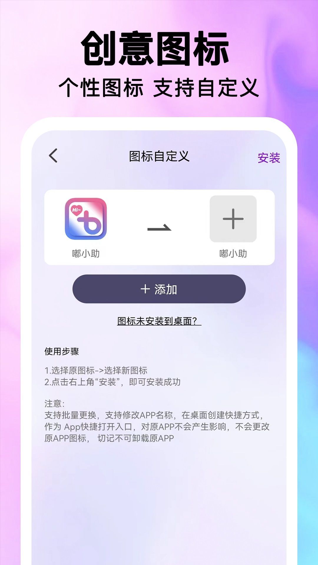最美桌面图标手机版图4