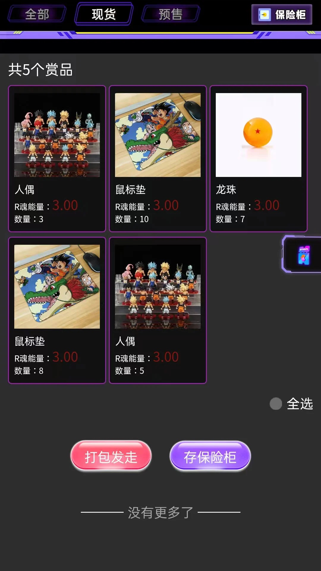 R魂一番app图1