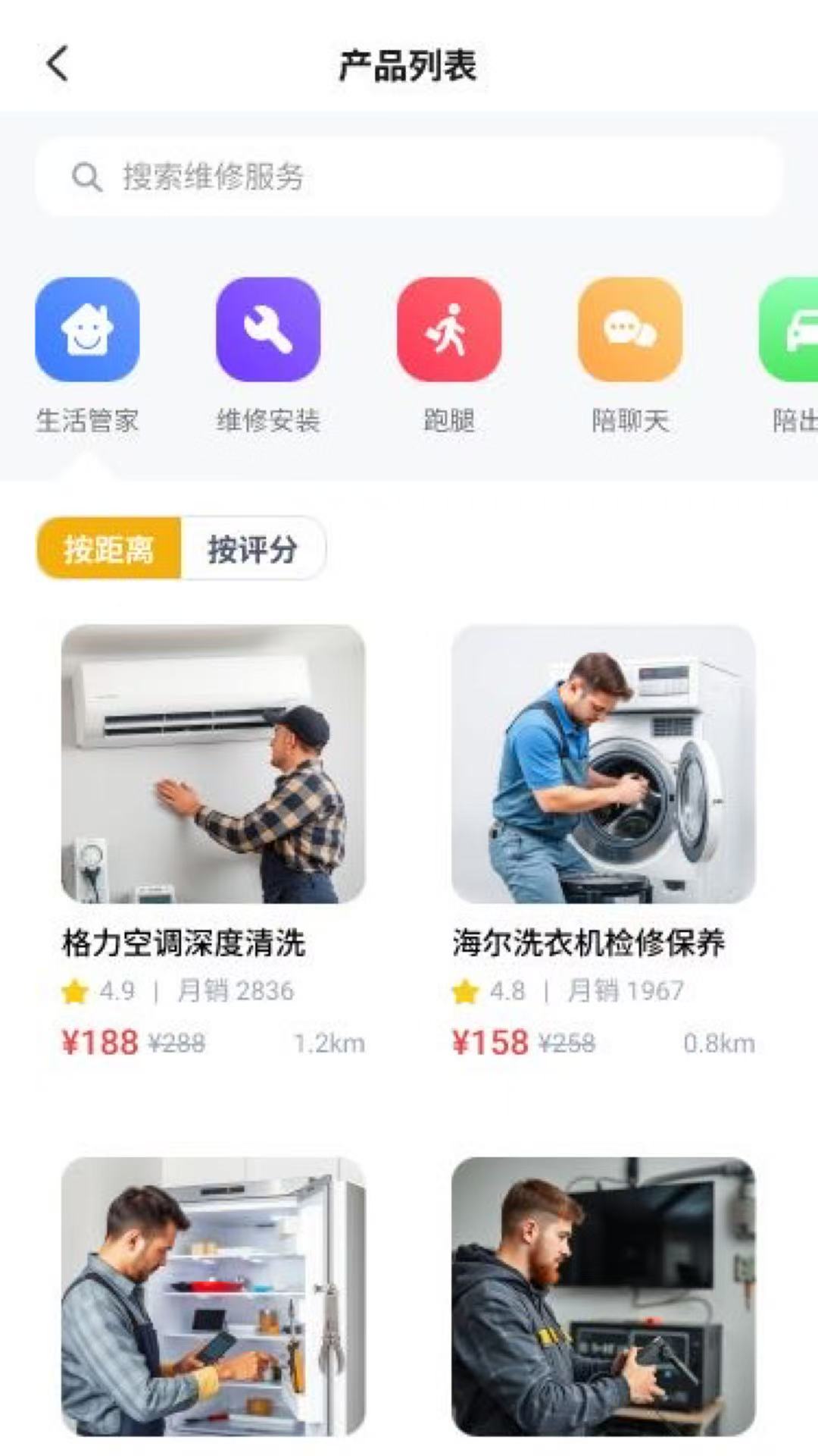 小艾伴行app