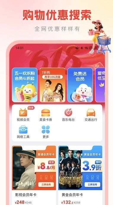 返利帮软件