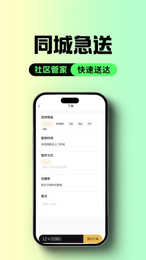 帅猫镖局app图1