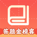 答题金榜客app图标