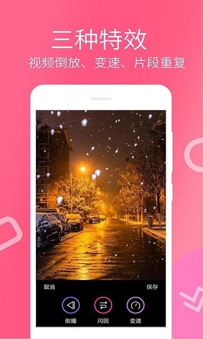 视频剪辑制作app图3