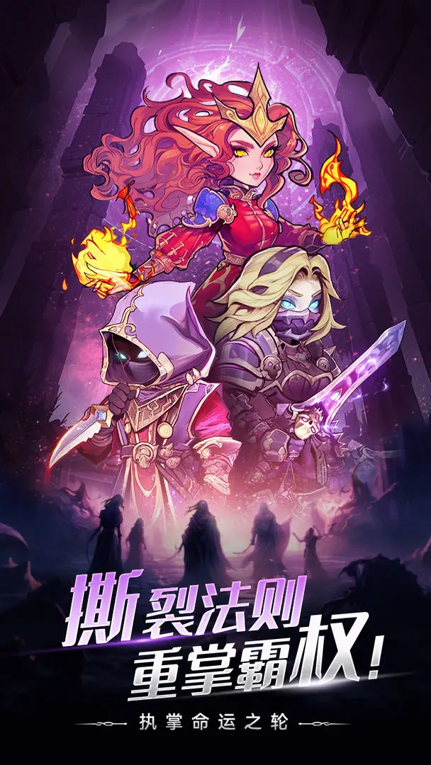 勇者之轮图3
