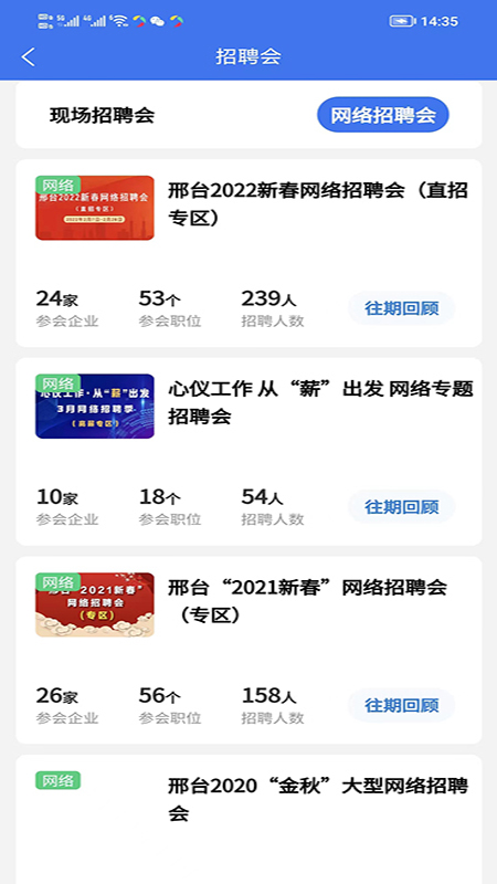 智达人才网app图1