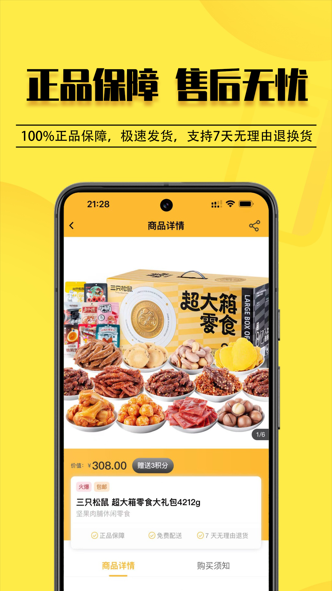 云惠购商城app图1