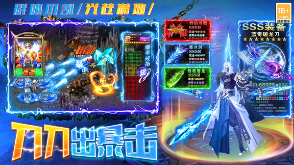 梵天巨翼手游图1