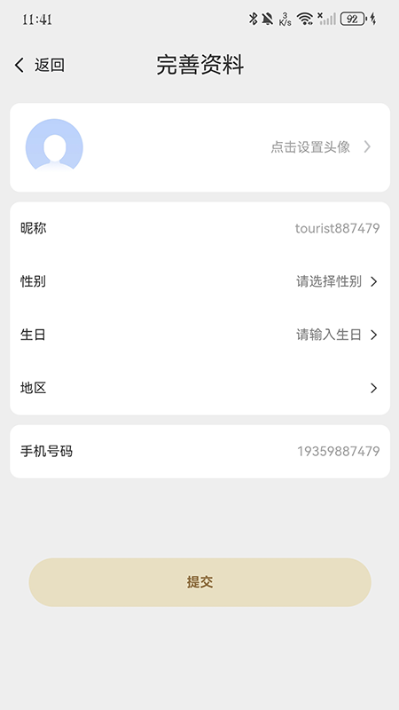 雷迪恩app图2