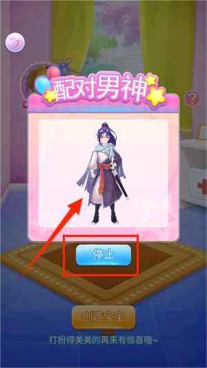 星光衣橱手游图2