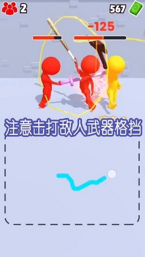 涂鸦格斗大师游戏图1