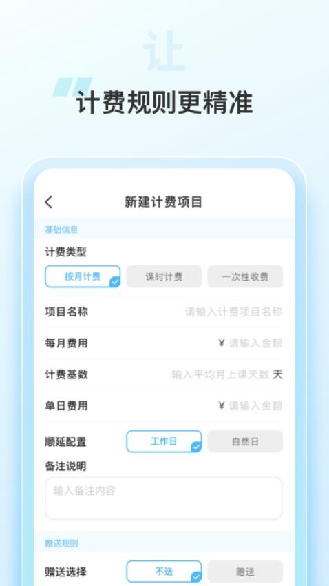园务手记app图3